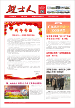 第1期《米兰milan人》